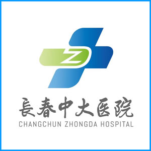 葫芦岛市|长春中大医院