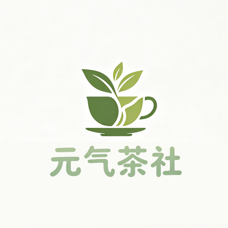 葫芦岛市|元气茶社