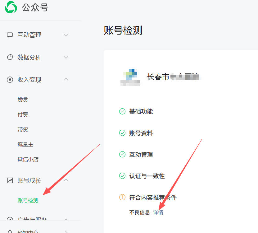 葫芦岛市|公众号这3种引流不给你推荐