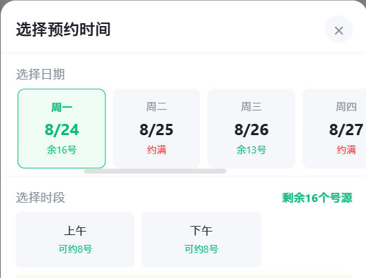 葫芦岛市|九层天医院预约挂号小程序系统源码